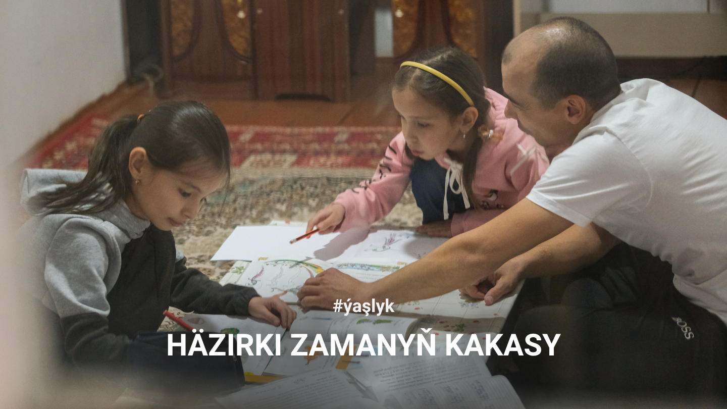 “Меn aýalyma kömekleşmeýärin” ýa-da “Häzirki zaman kakasy” bolmak nämäni aňladýar?