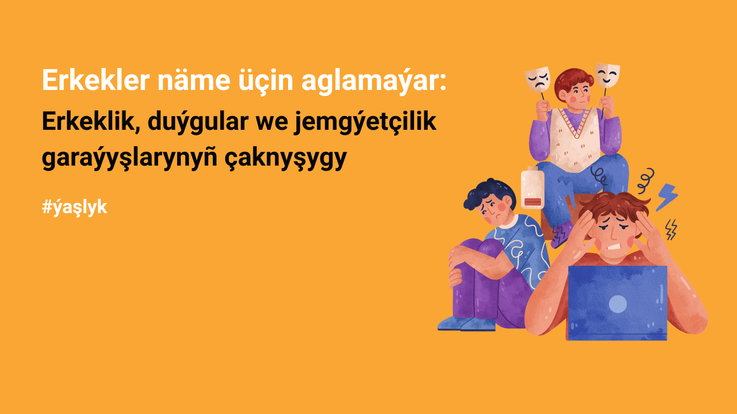 Почему мужчины не плачут?