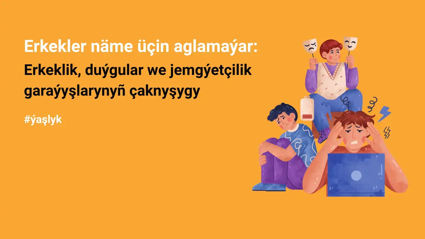 Почему мужчины не плачут?