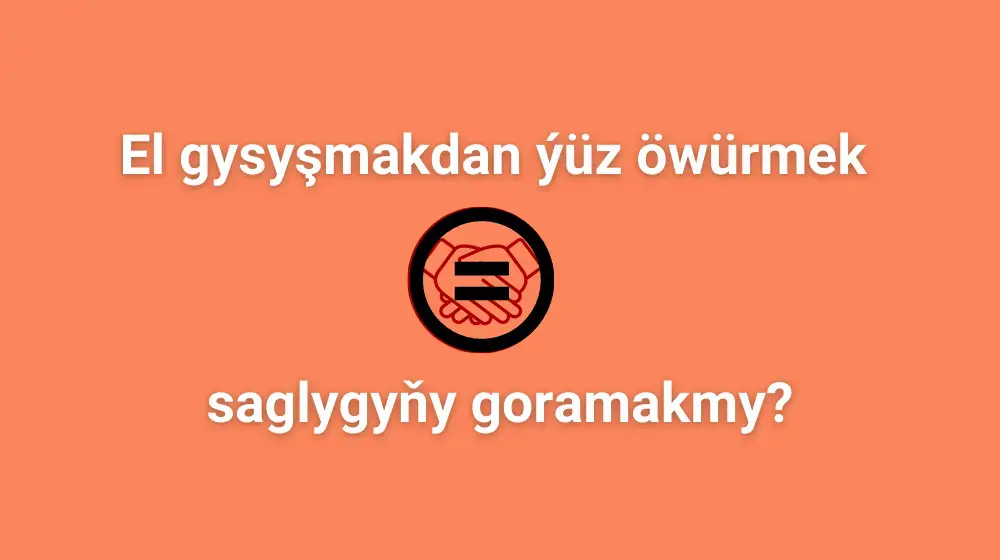 El gysyşmakdan ýüz öwürmek = saglygyňy goramakmy?