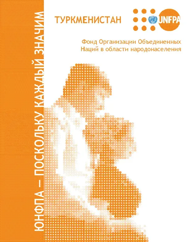 UNFPA activities in Turkmenistan brochure